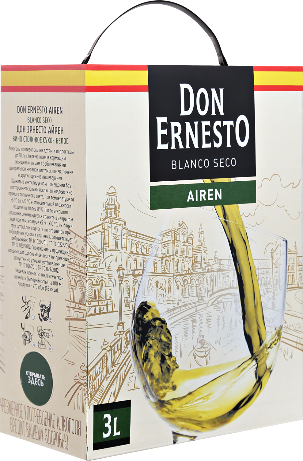 Вино Don Ernesto Airen Dcoop Дон Эрнесто Айрен Дкооп - 3 л