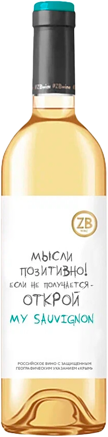 ЗБ Вайн Совиньон Блан Крым ЗГУ Золотая Балка 0.75 л