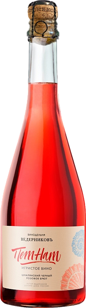 Игристое вино Winery Vedernikov Pet-Nat Rose, 0.75 л в Санкт-Петербурге